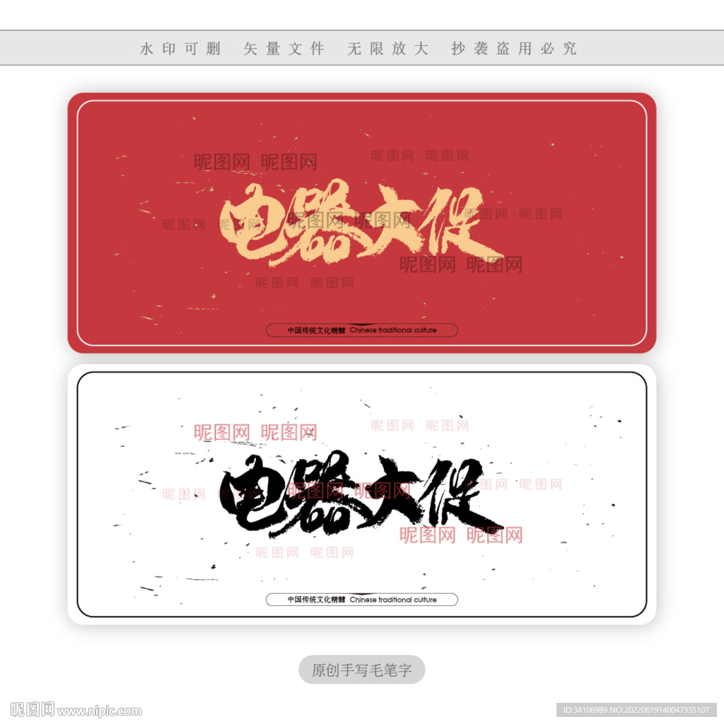 电器大促