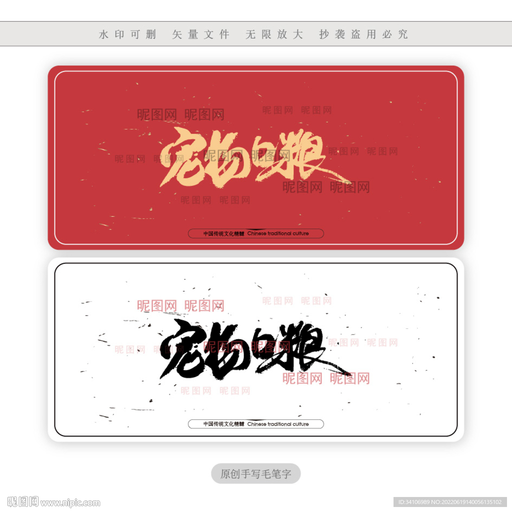 宠物口粮
