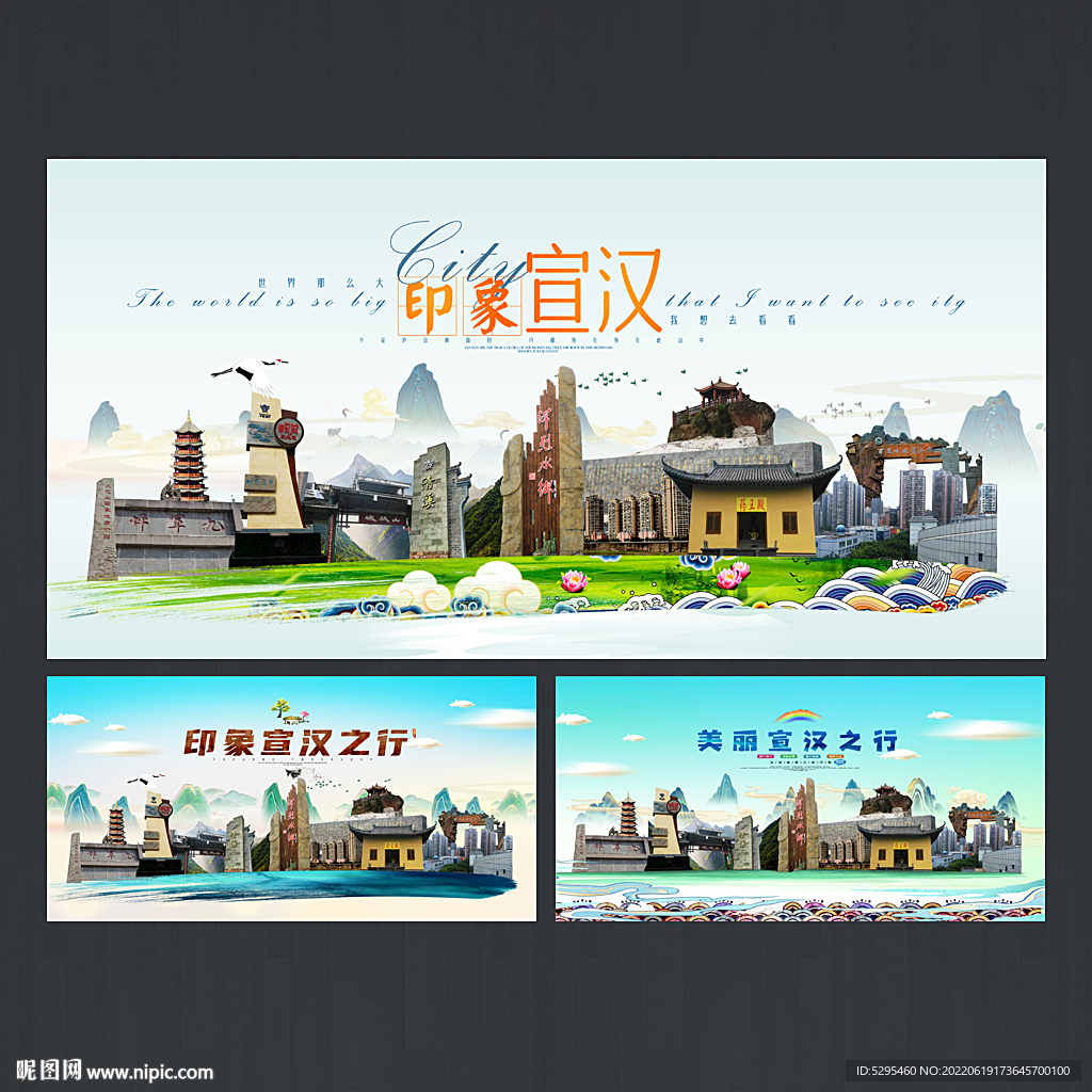 宣汉
