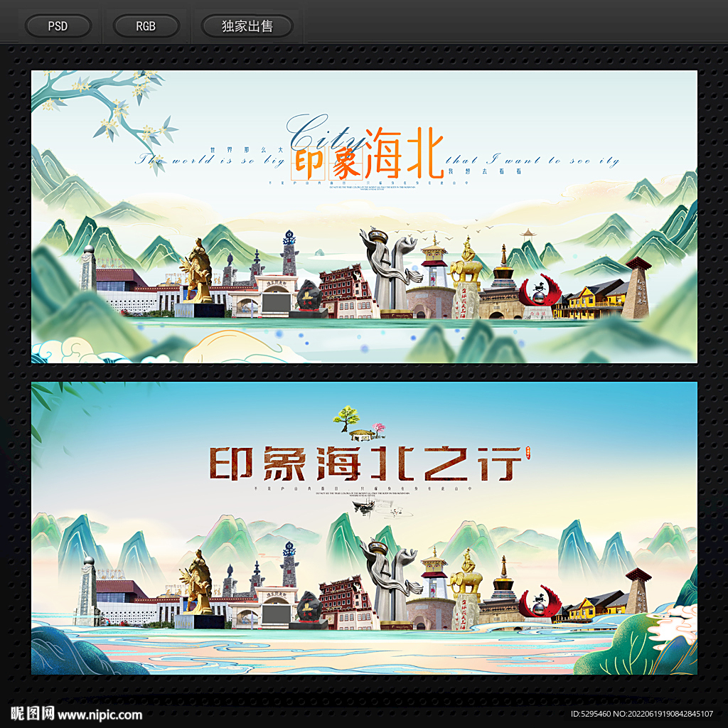 海北州