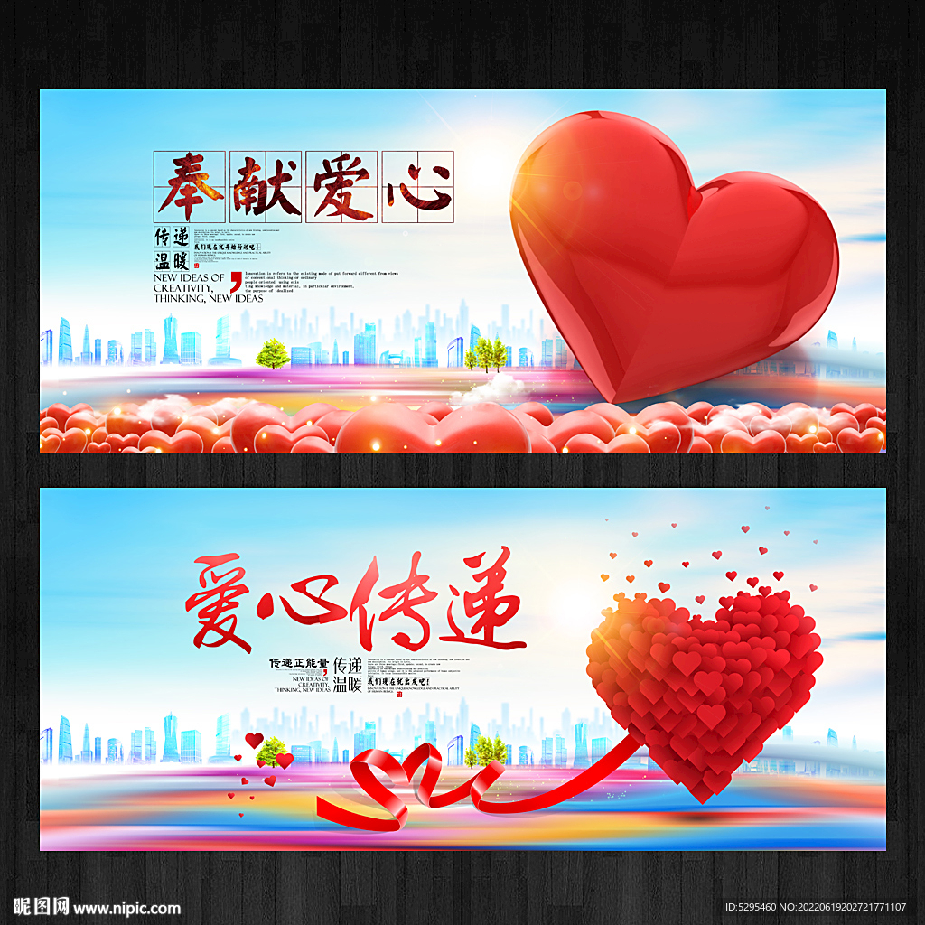 爱心