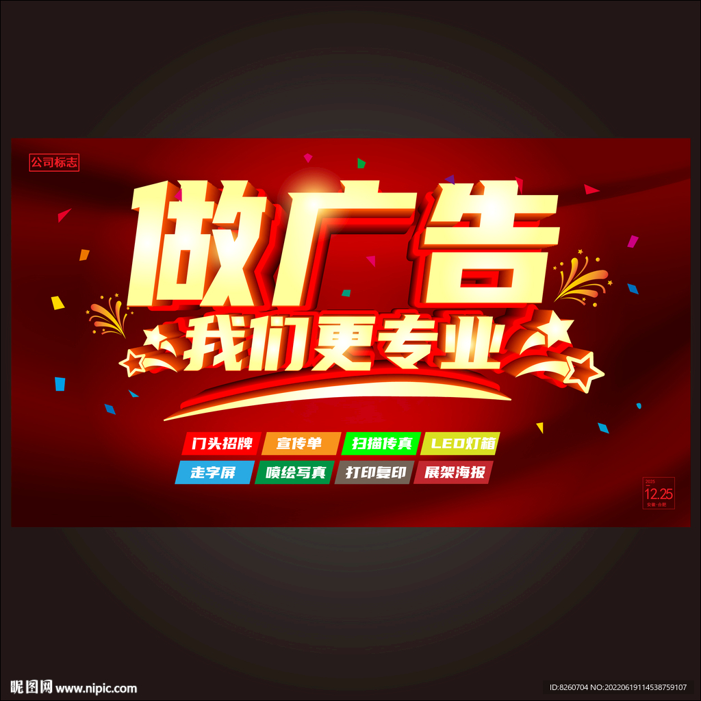 做广告找我们  