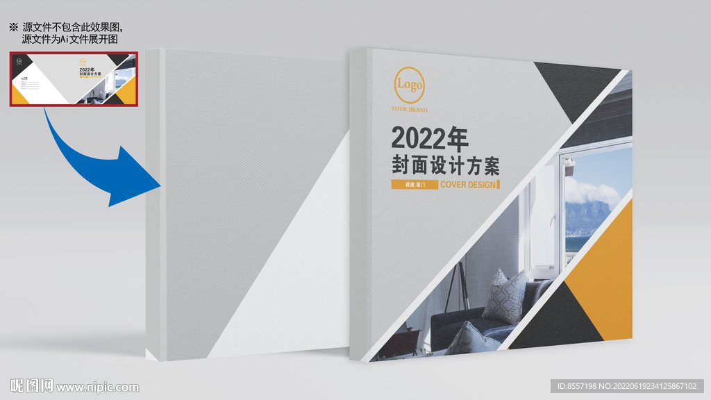 简洁工程画册封面