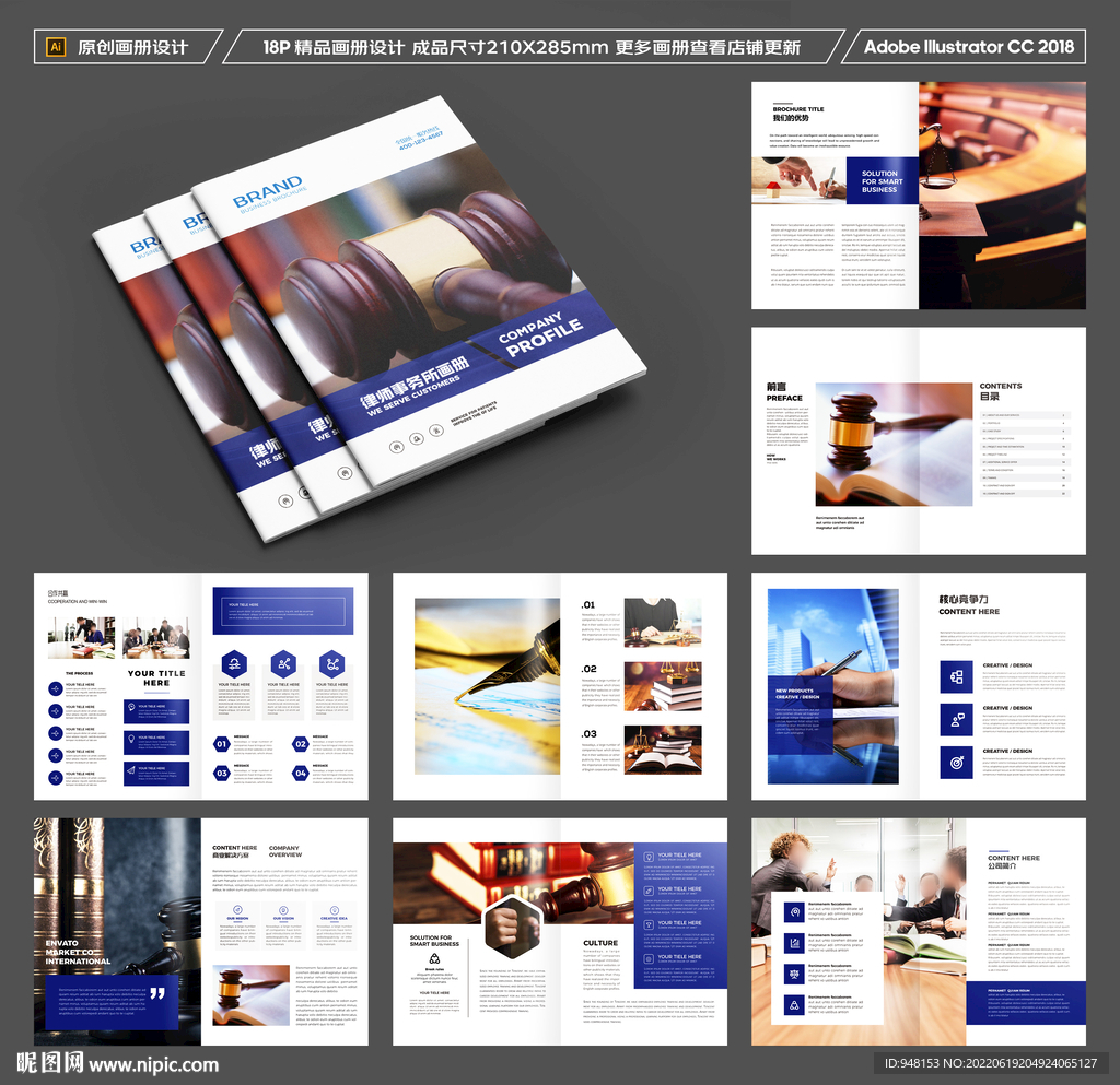 律所画册模板