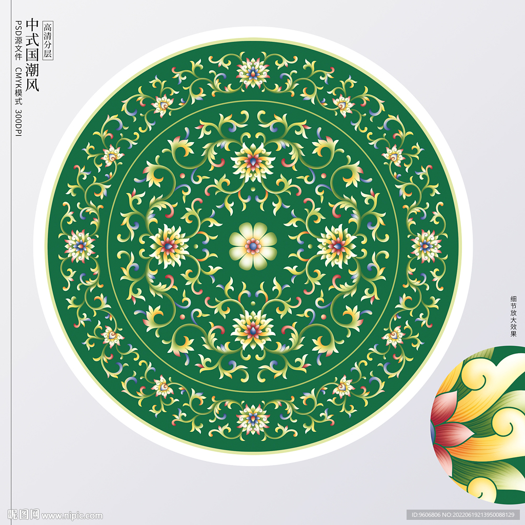 传统吉祥图案 