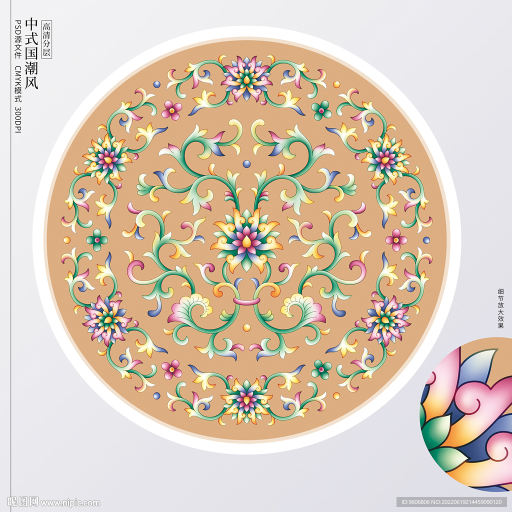 中式古典花纹