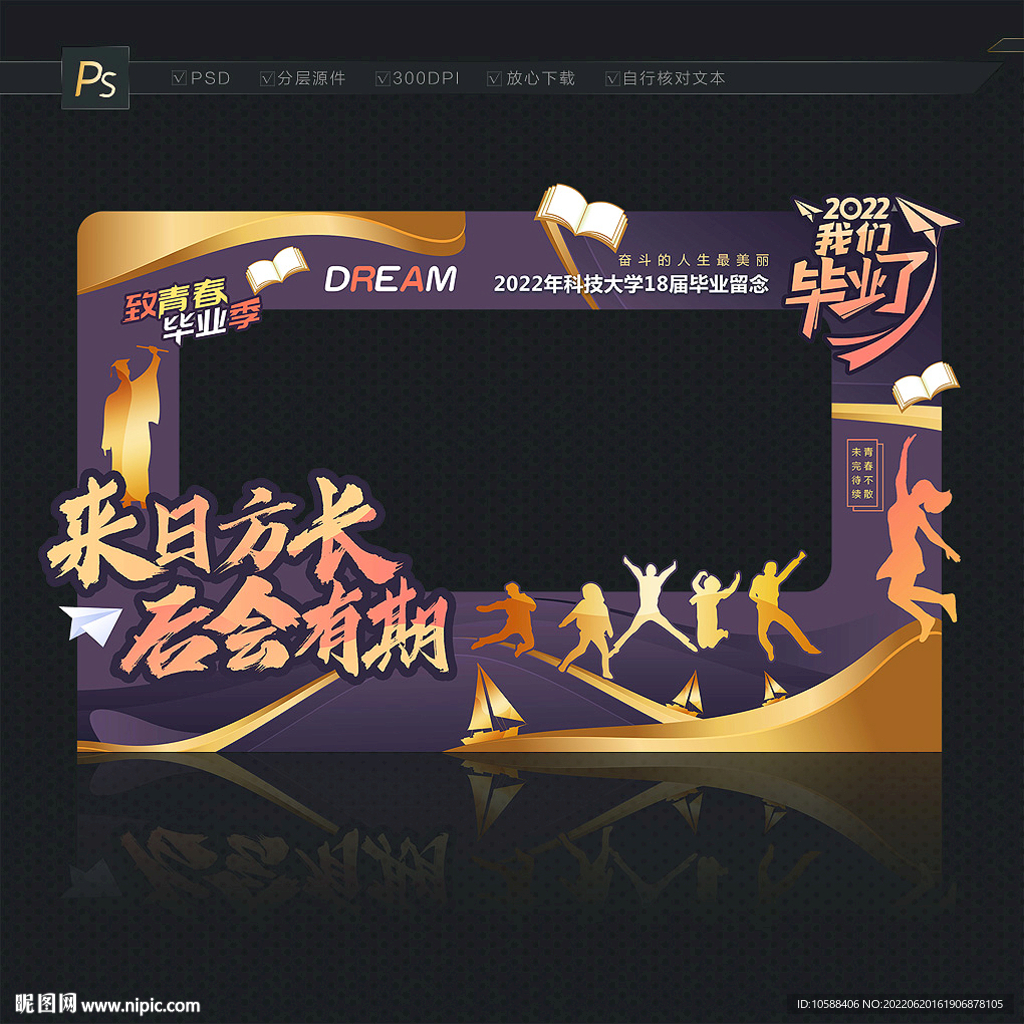 毕业照相框