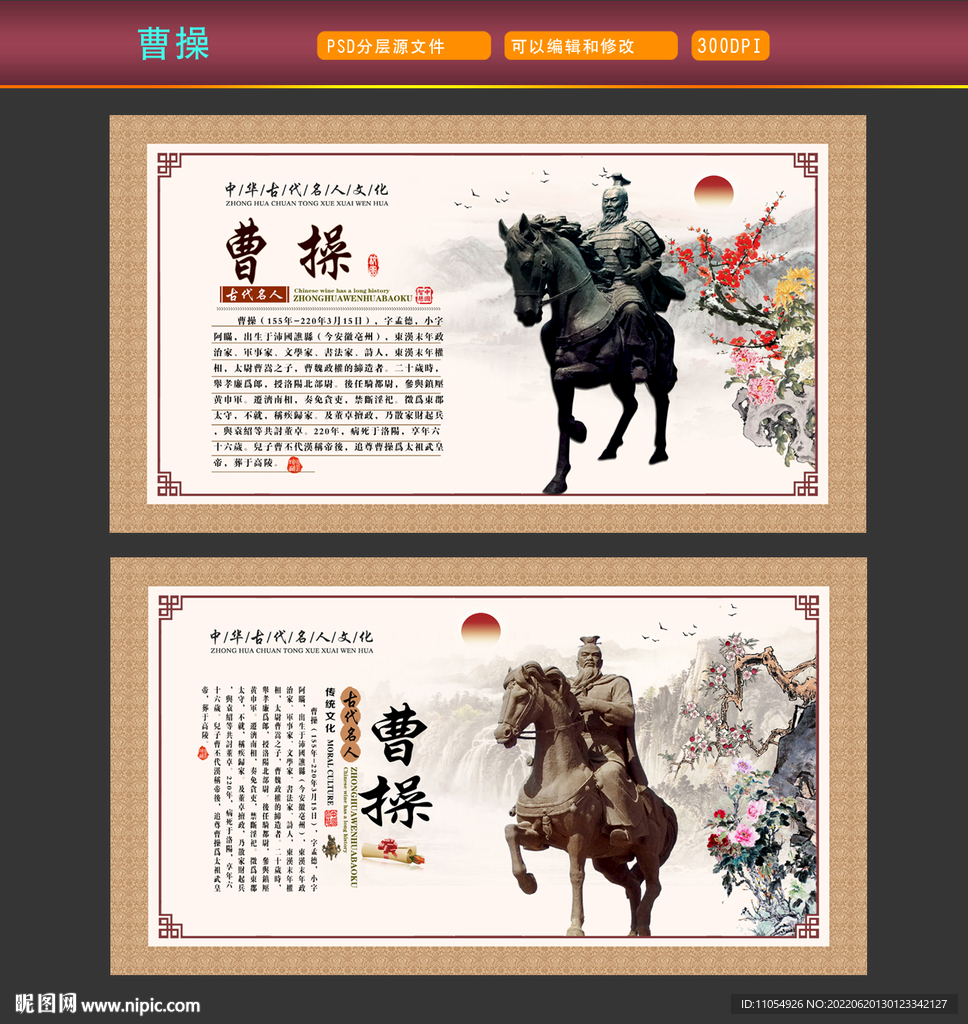 曹操
