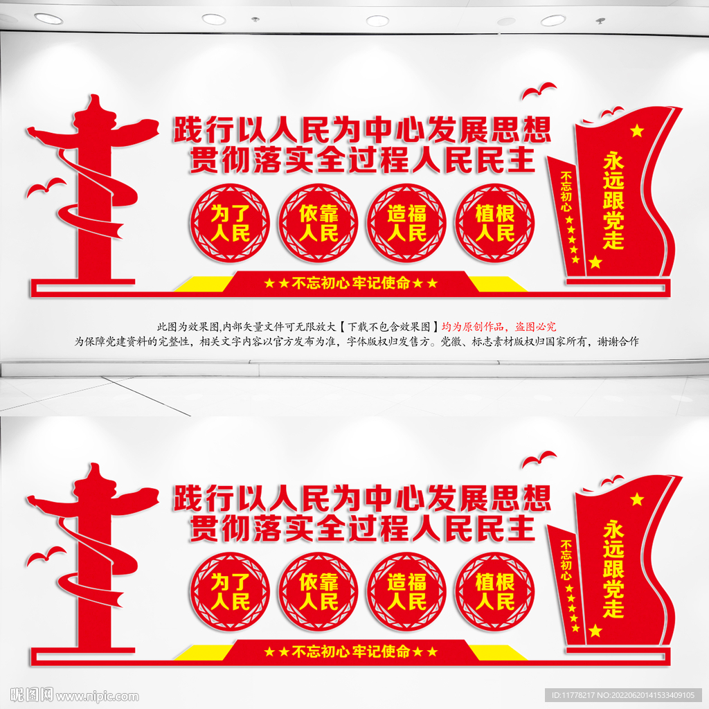 以人民为中心发展思想