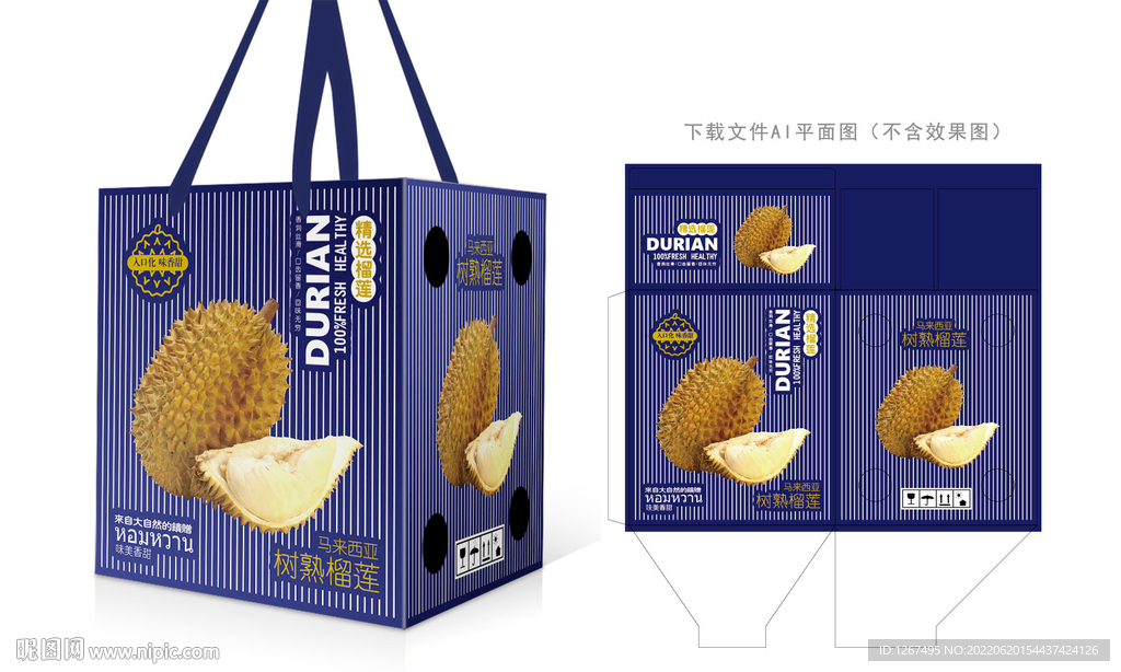 榴莲包装 