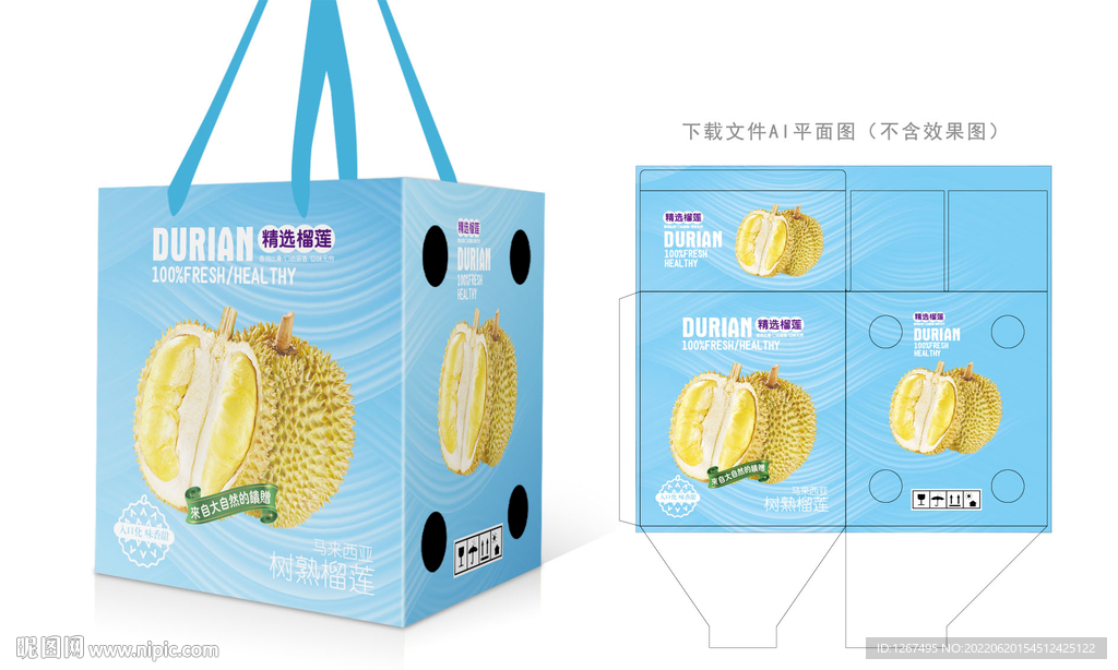 榴莲包装