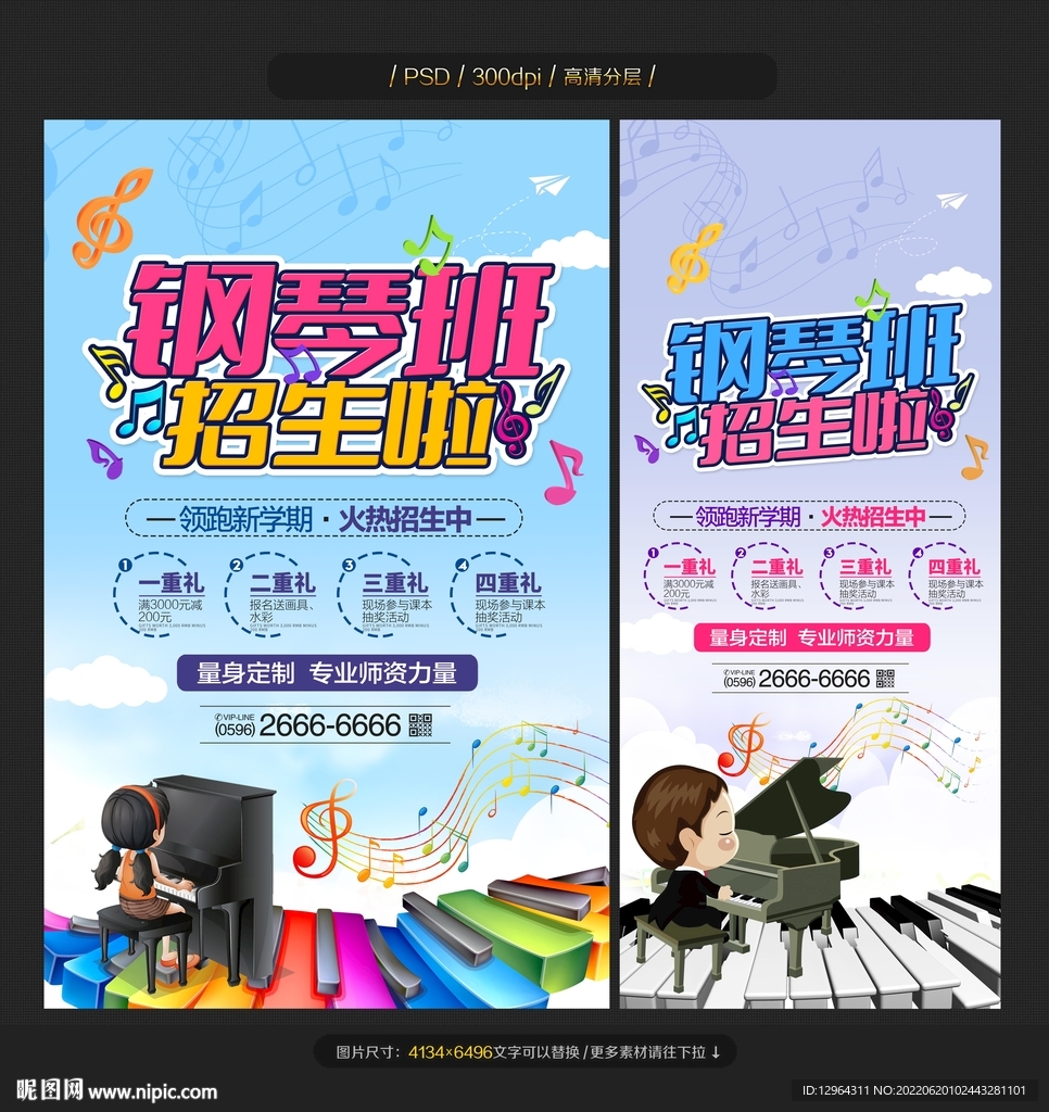 钢琴班