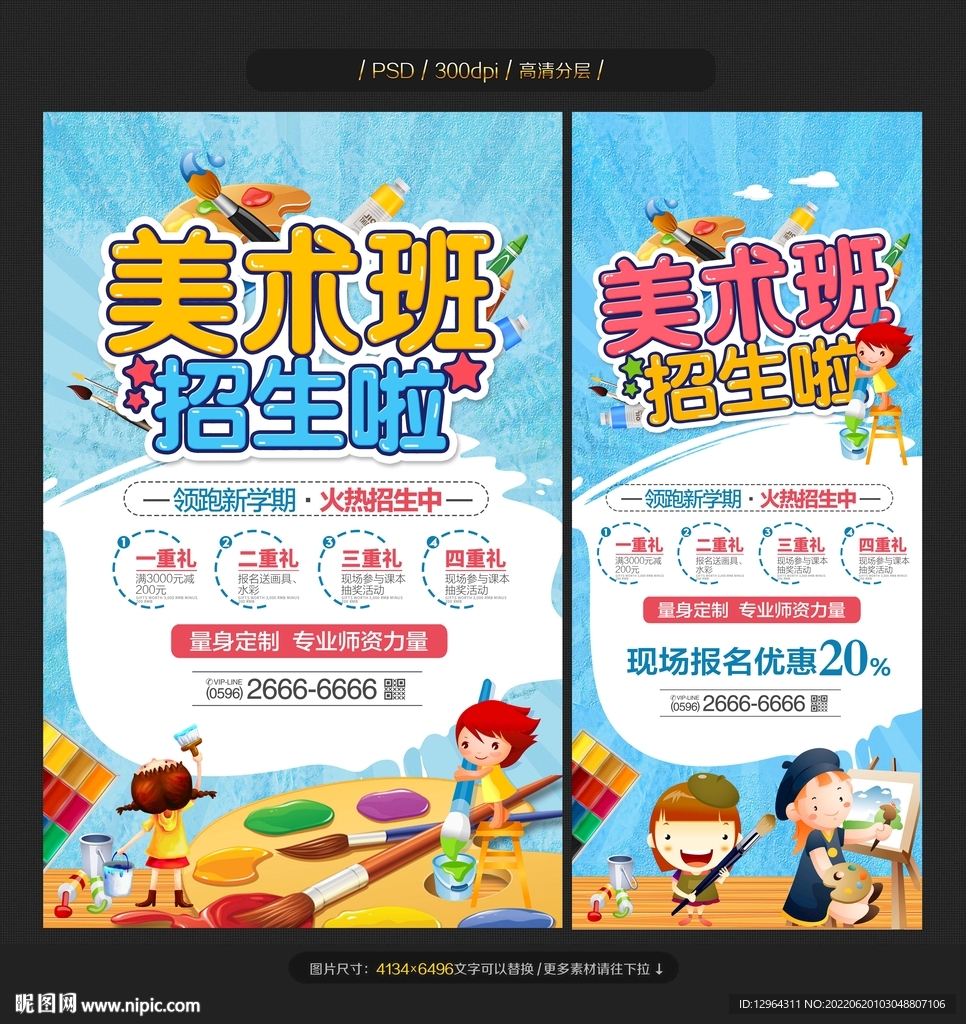 美术班