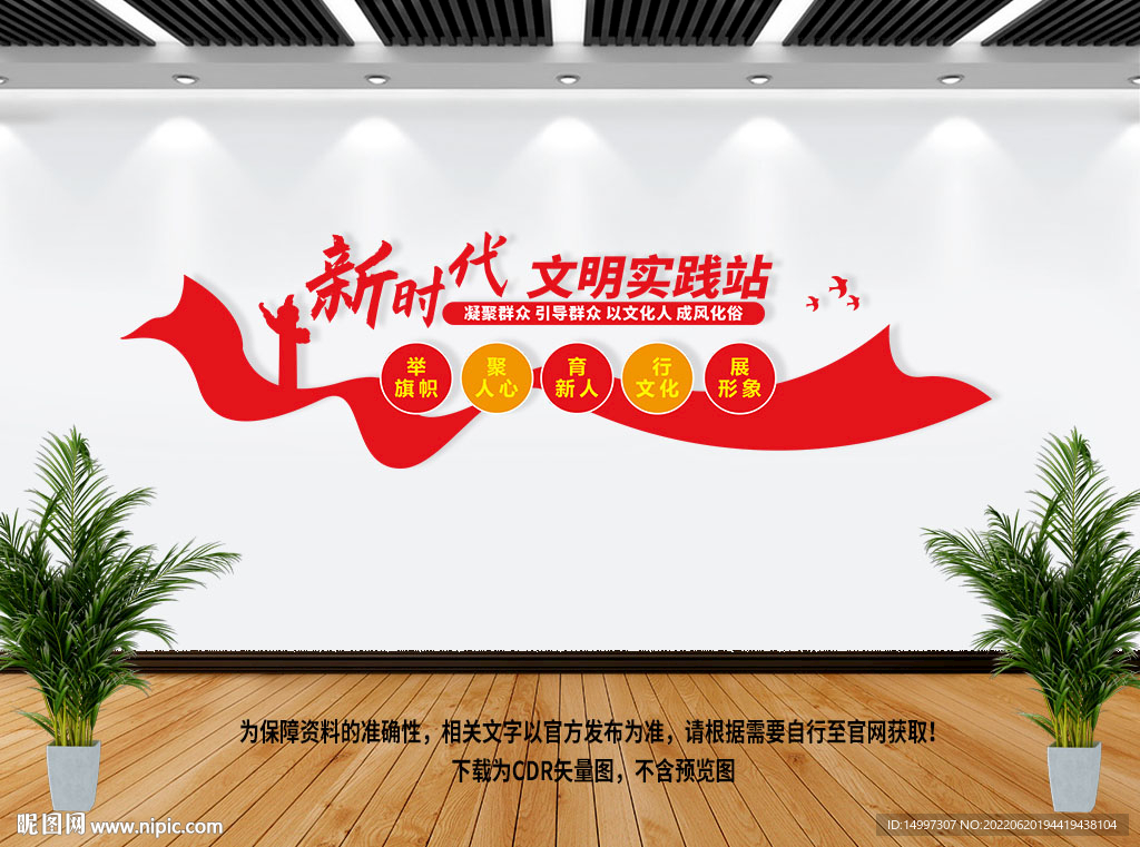 新时代文明实践