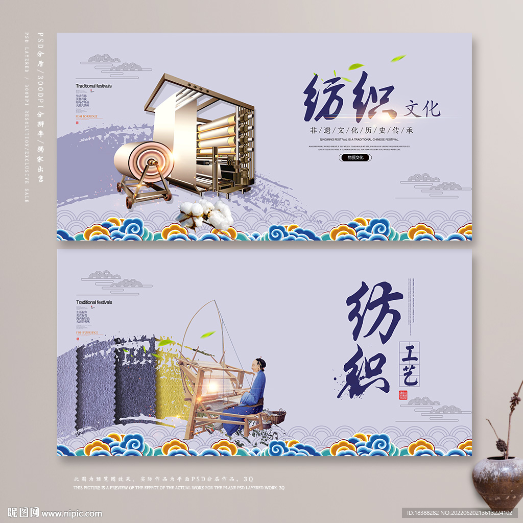 纺织