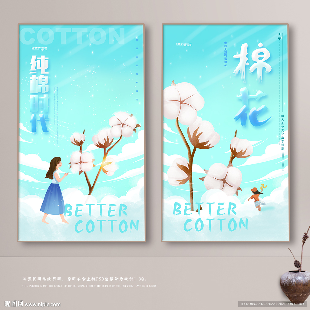 棉花