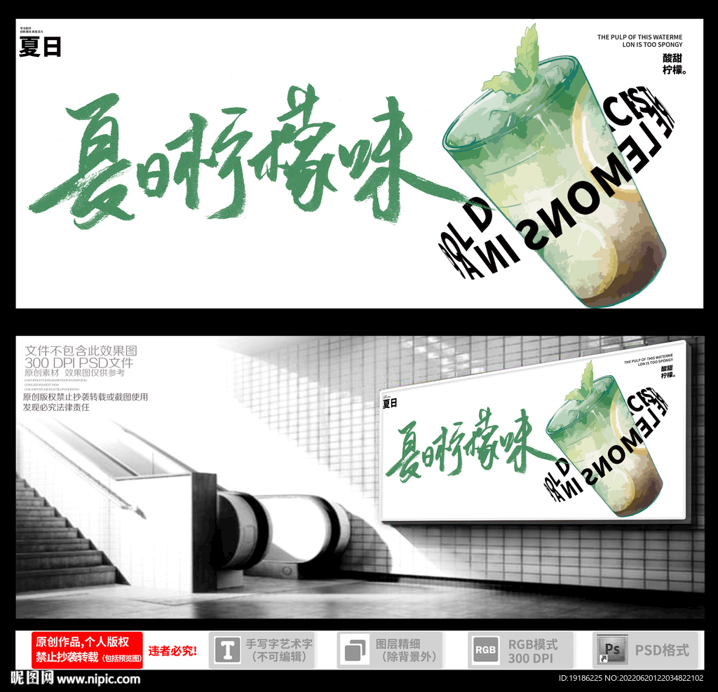 夏日柠檬