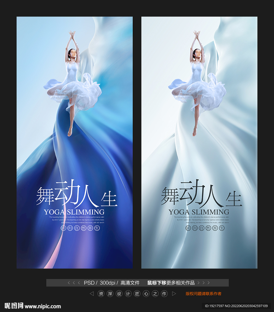 舞蹈