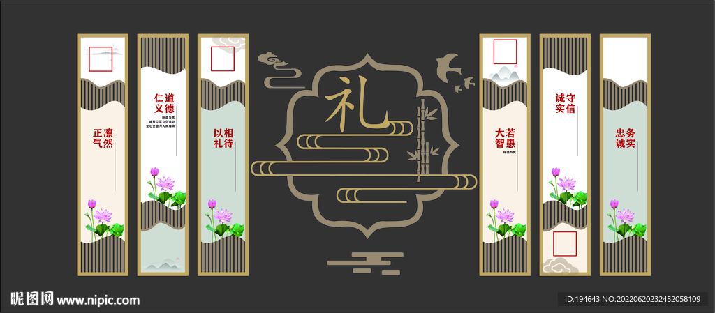 礼让他人传统文化墙