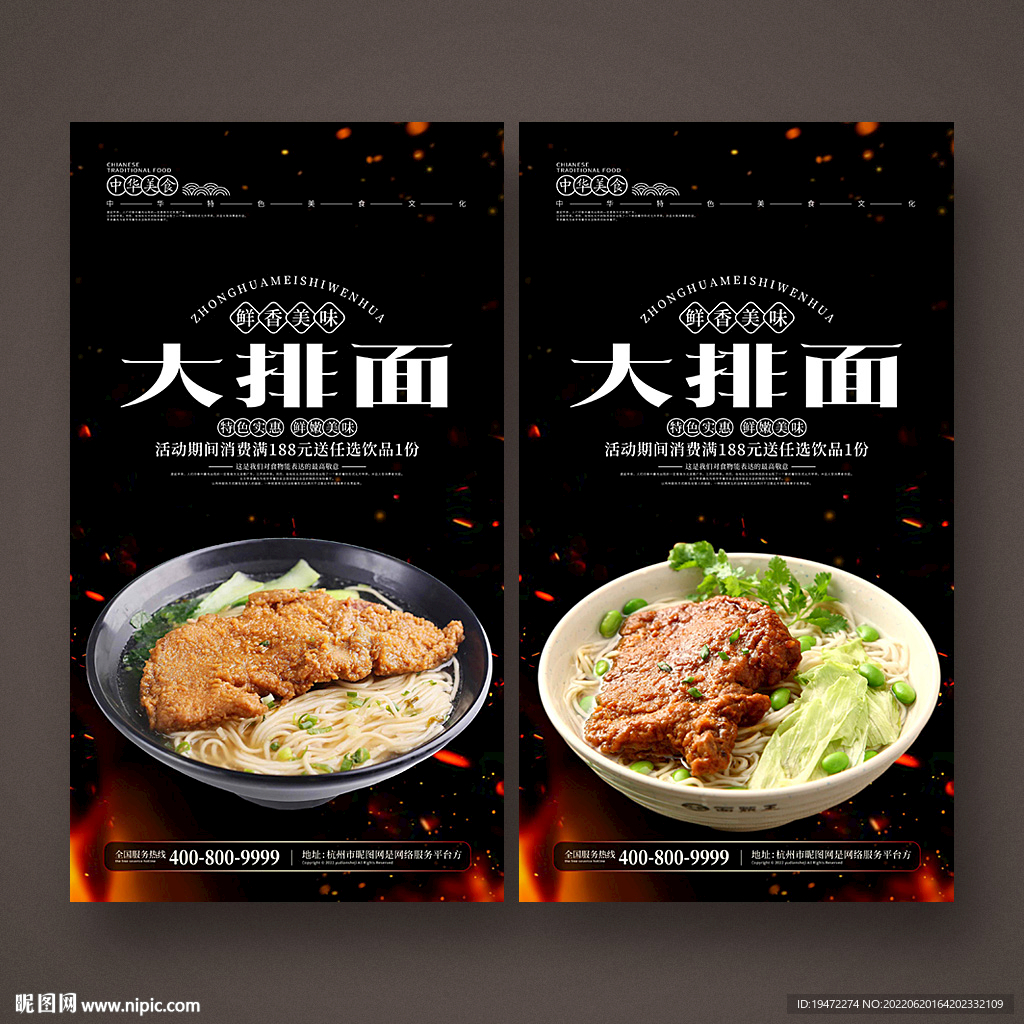 大排面