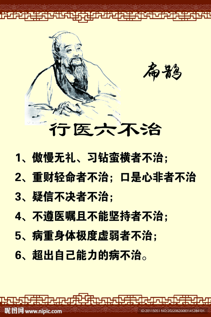 中医走廊文化