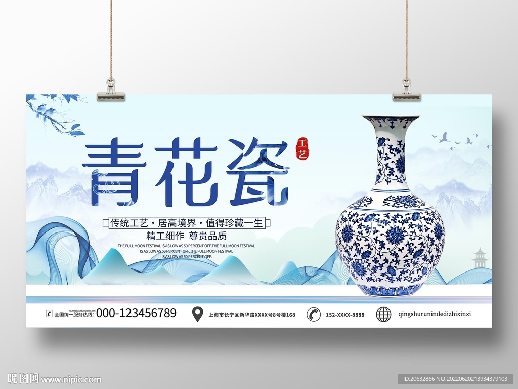 青花瓷