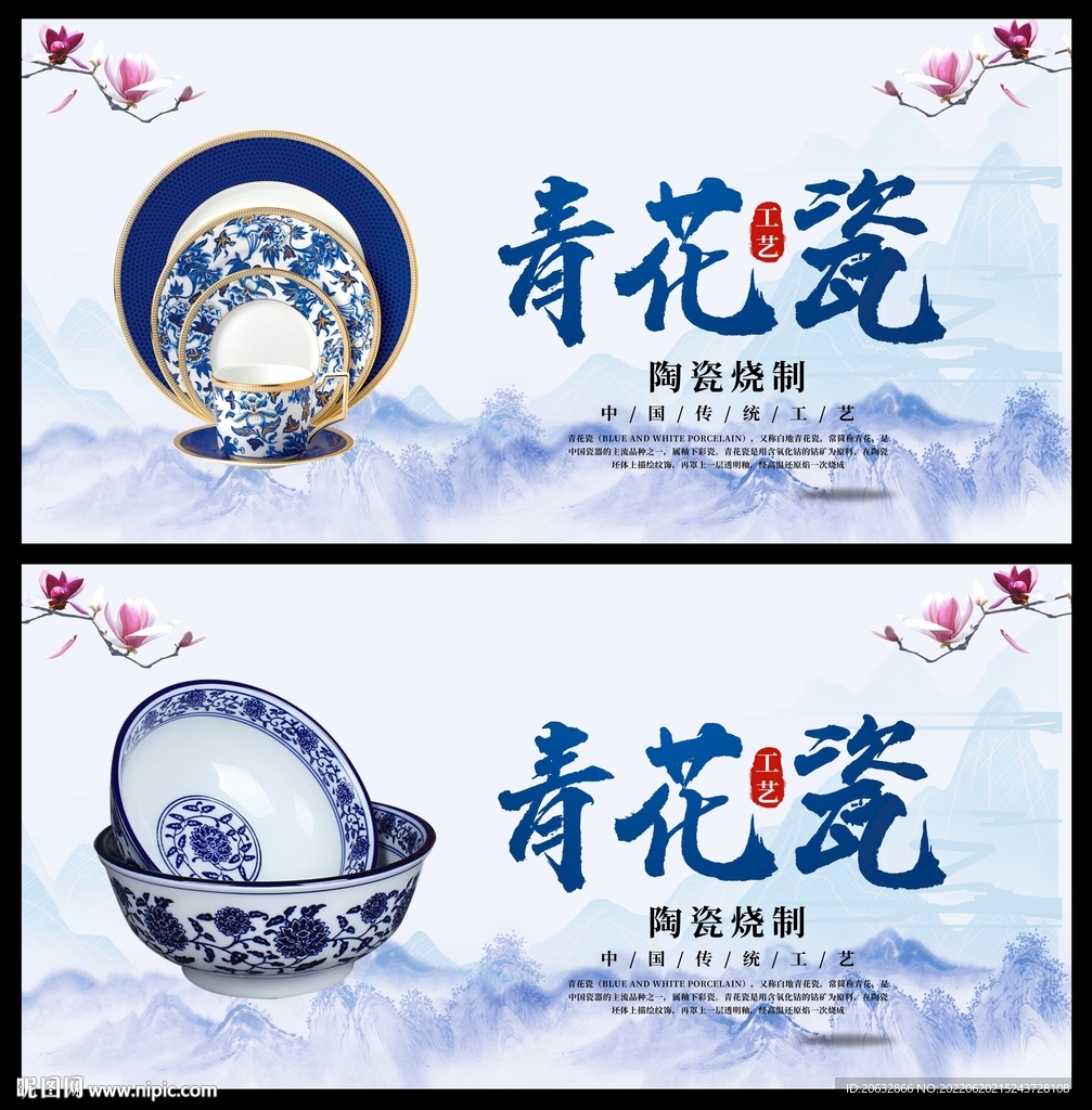 青花瓷厨具