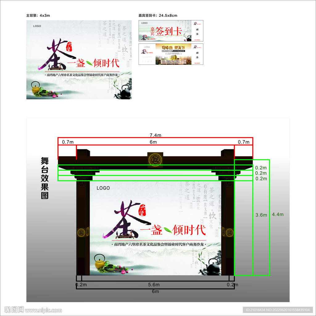 茶文化品鉴会