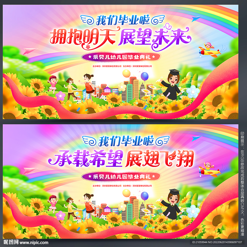 毕业季
