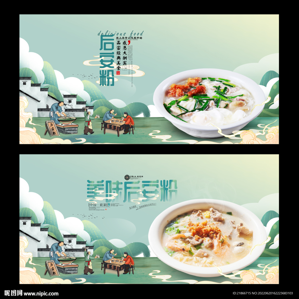 后安粉