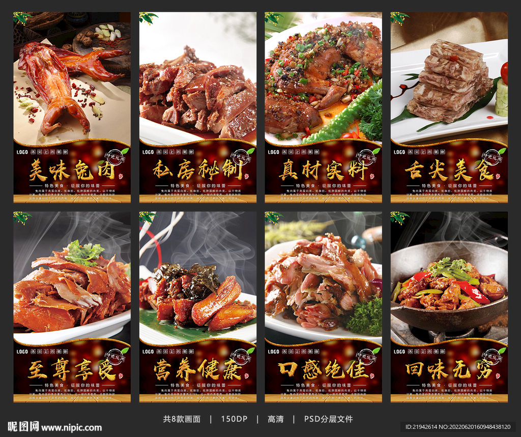 兔肉