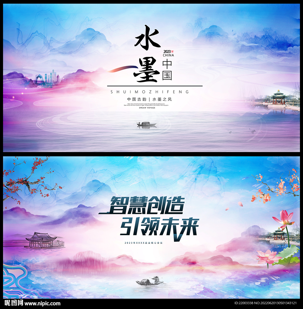 中国风