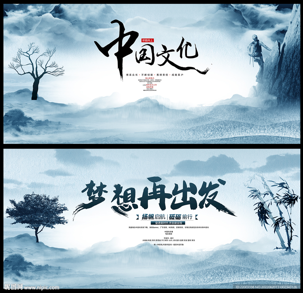 中国风