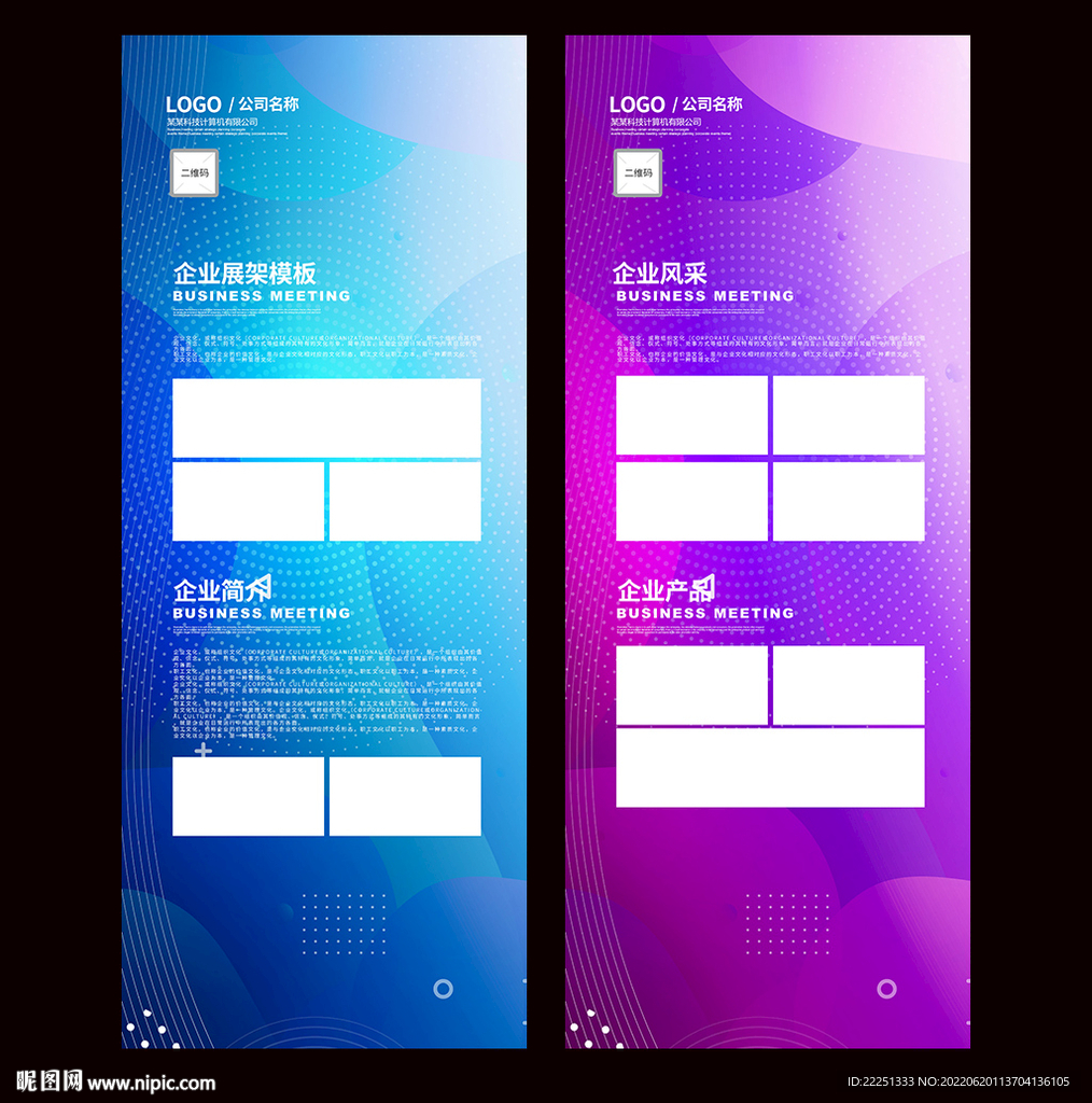 x展架