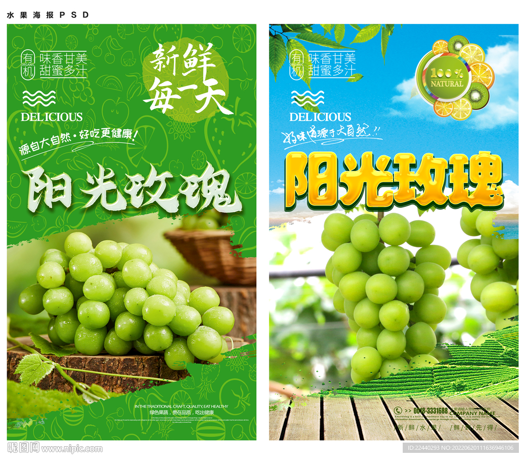 阳光玫瑰