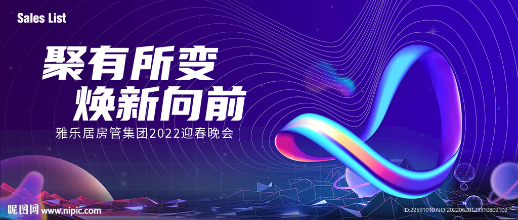 总结大会KV