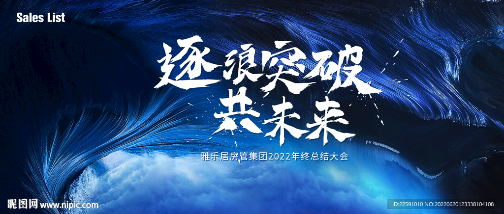 总结大会KV