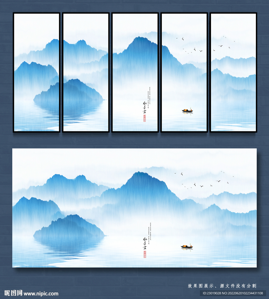 水墨山水