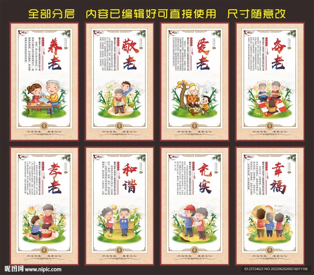 关爱老人