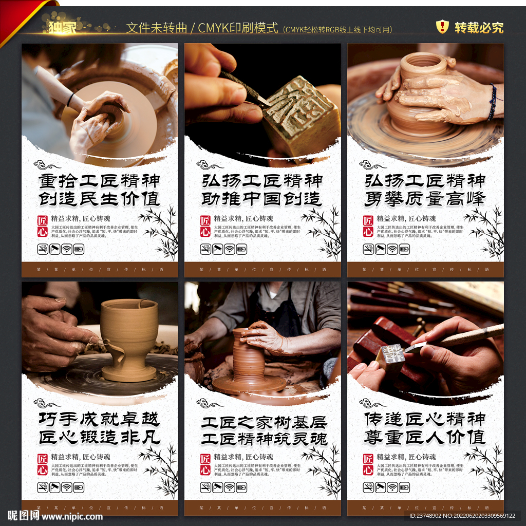 大国工匠宣传海报