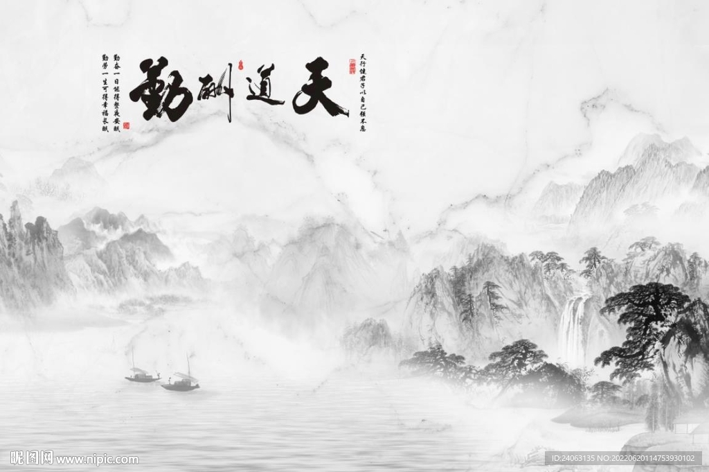 山水