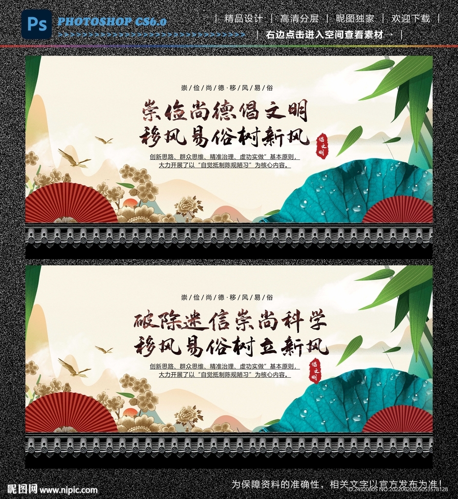 移风易俗