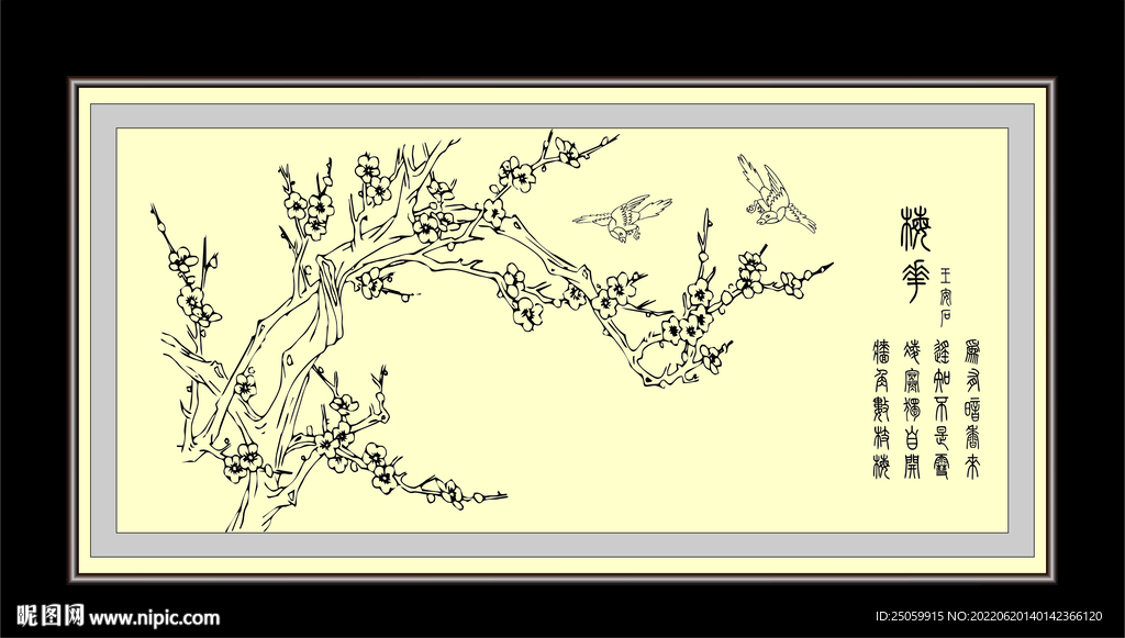 梅花毛笔画矢量图