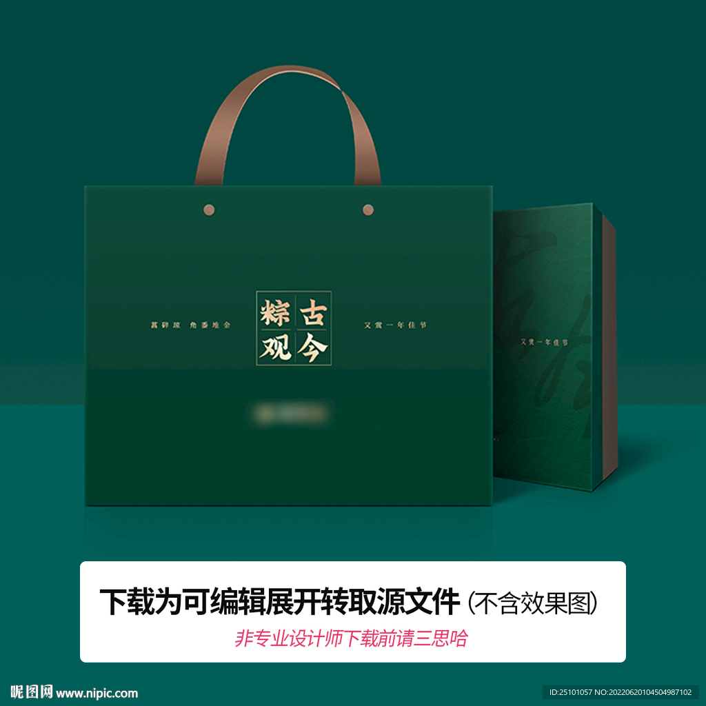 端午高端天地盖礼盒包装设计