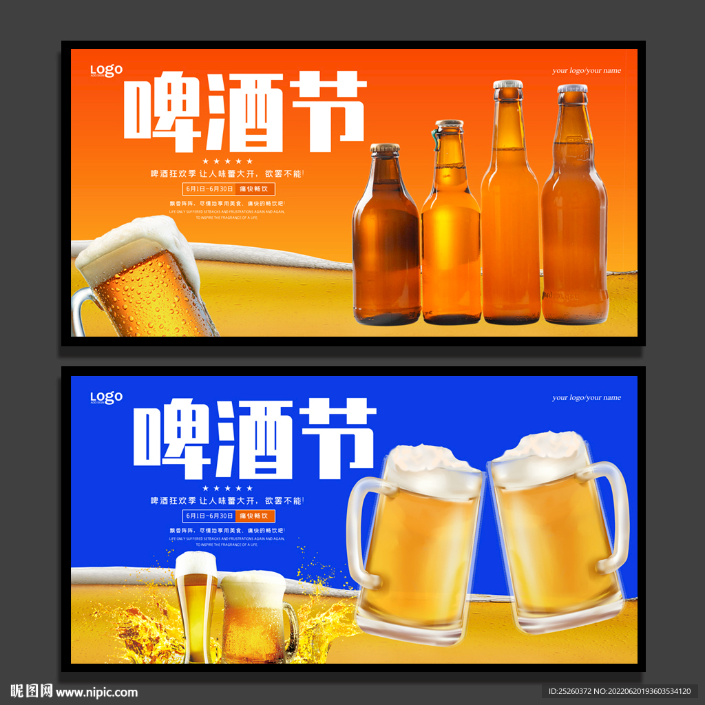 啤酒