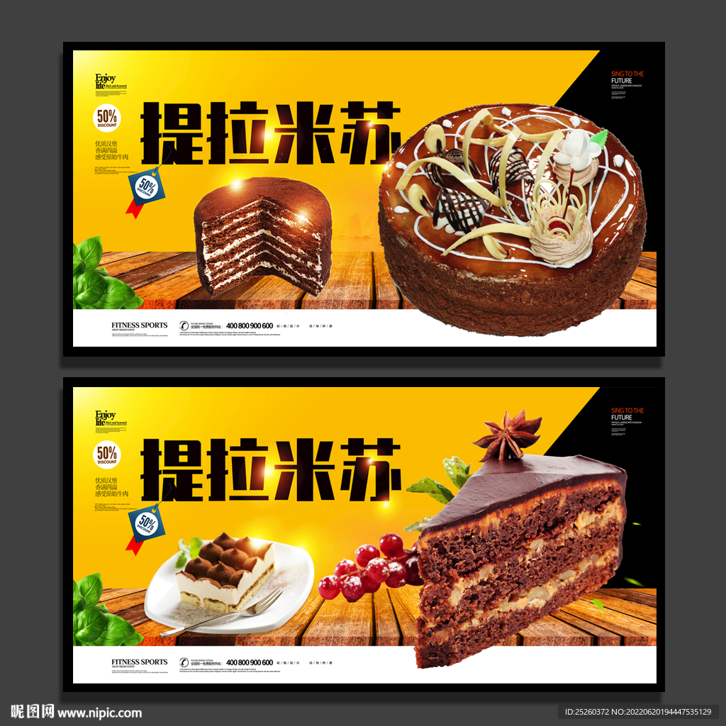 提拉米苏