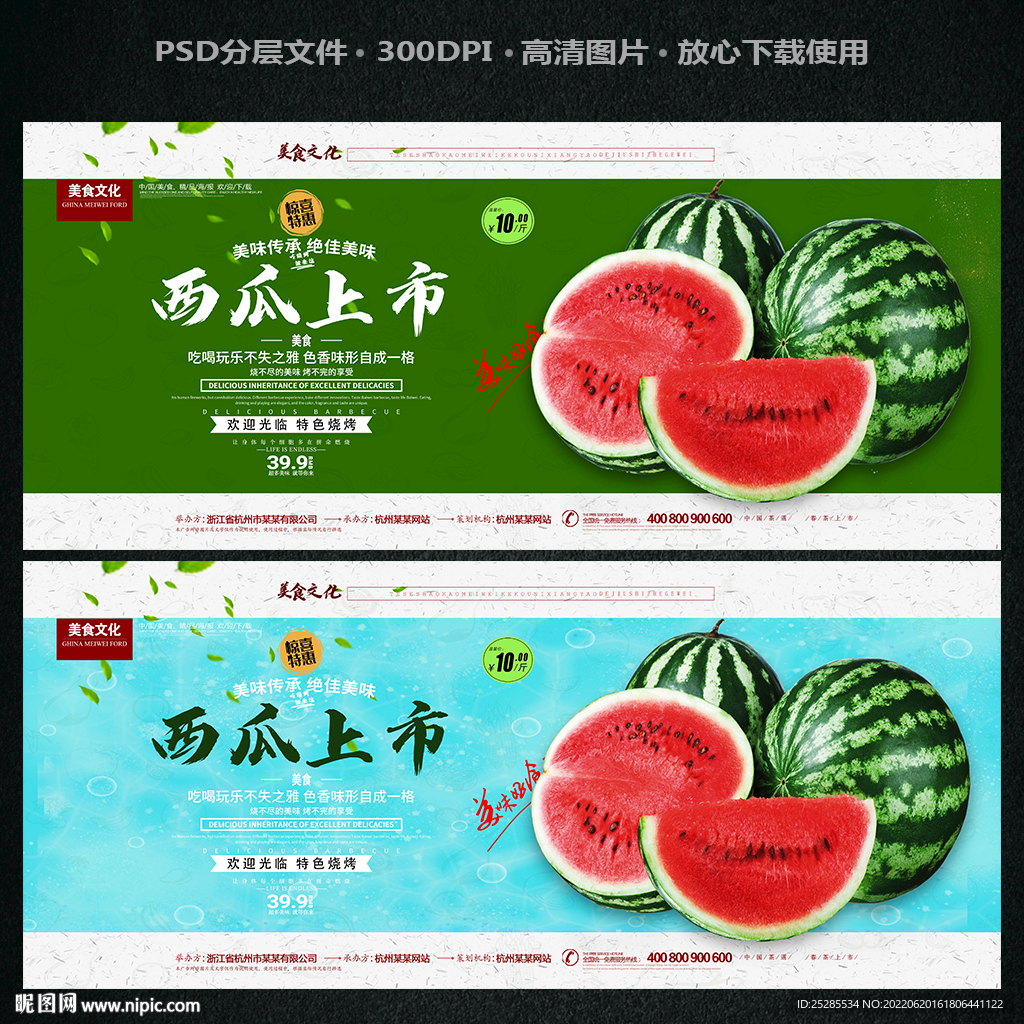 西瓜