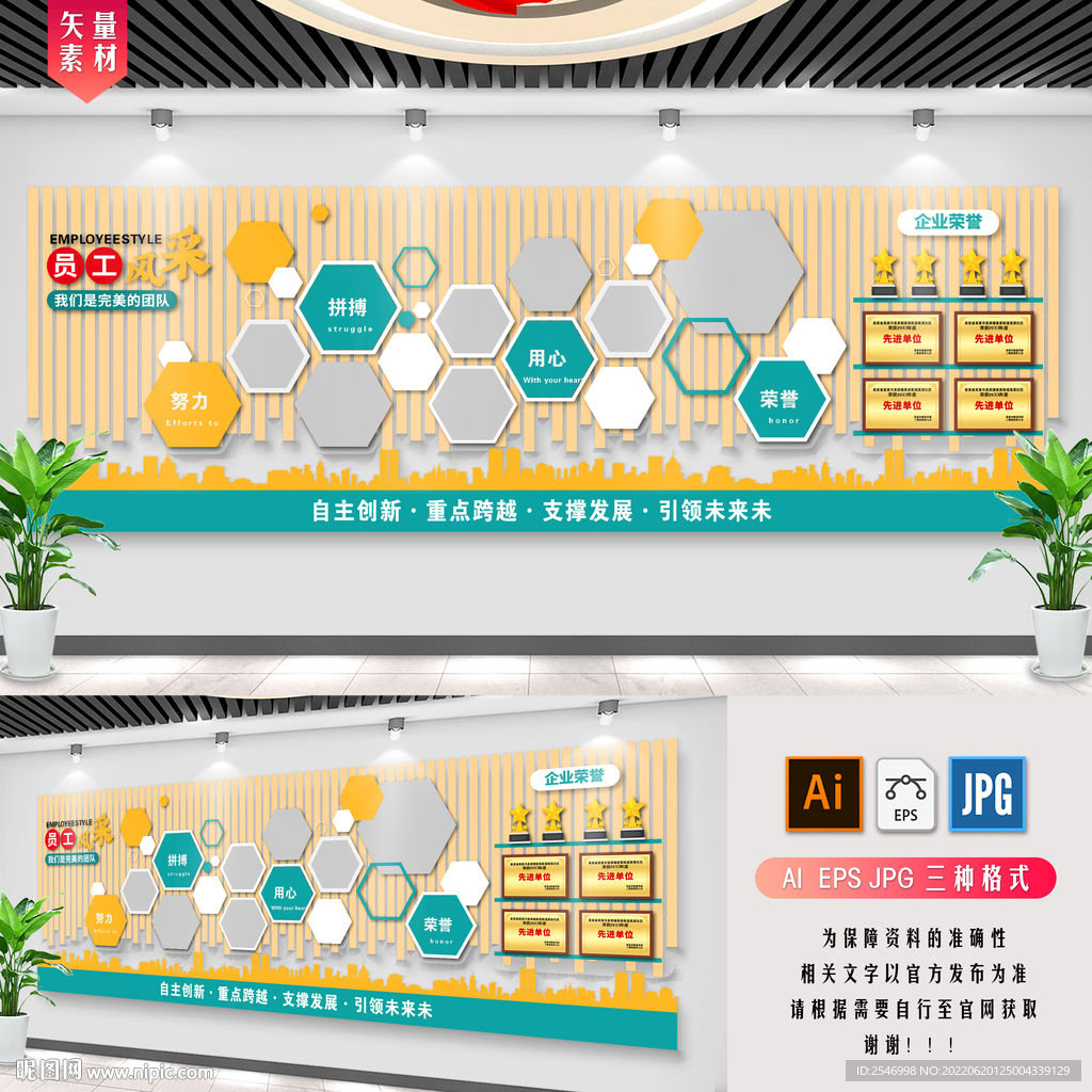 员工风采文化墙 