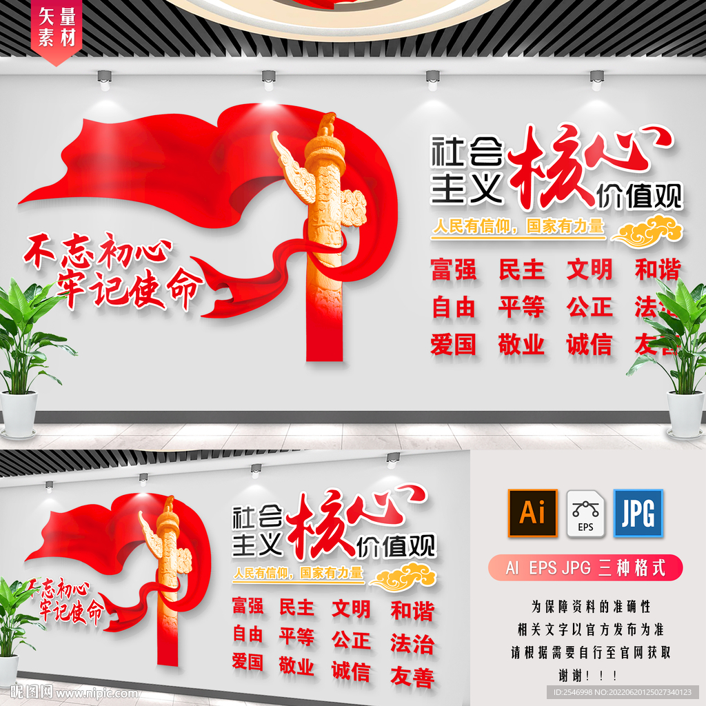 党建文化墙 