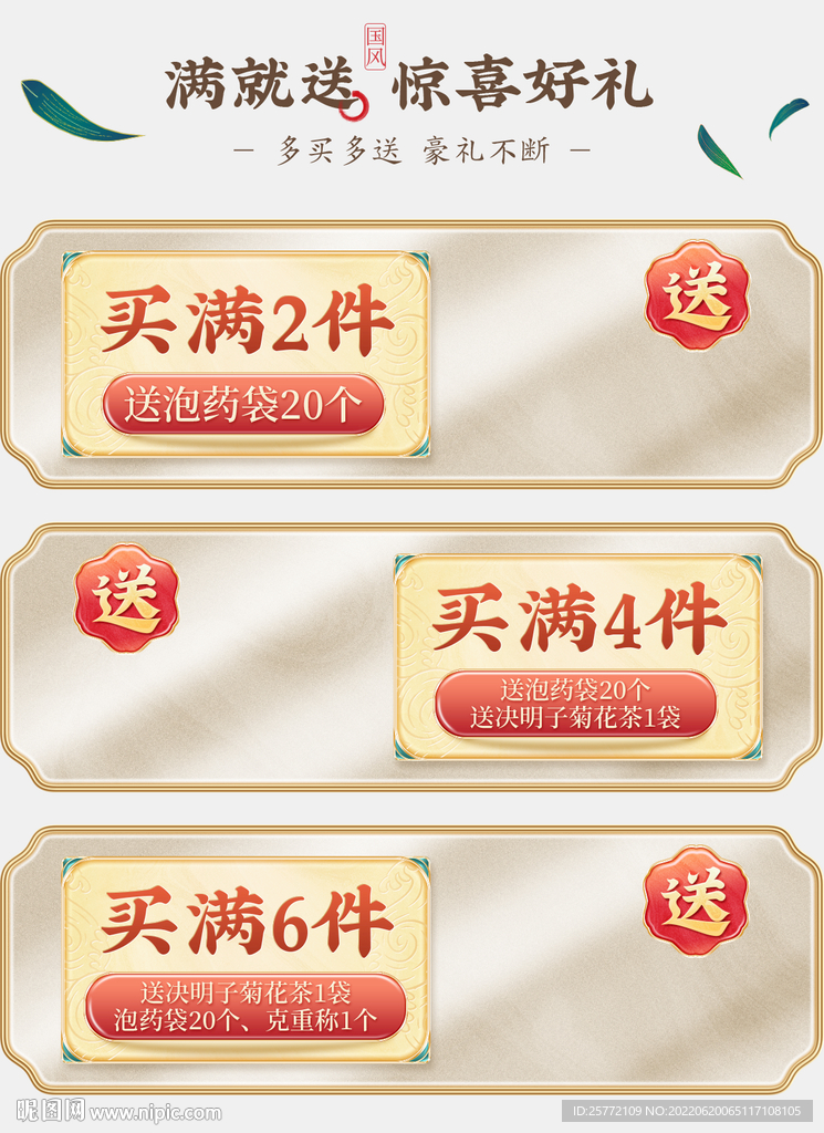 金色国潮中国风主图通用主图素材